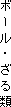 {[E