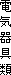 dC