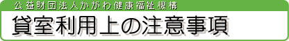 ݎp̒ӎ