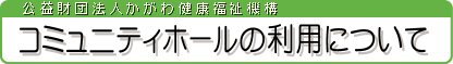 R~jeBz[̗pɂ