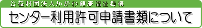 Z^[p\ނɂ