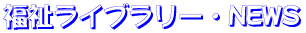 Cu[ENEWS